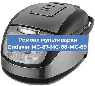 Ремонт мультиварки Endever MC-87-MC-88-MC-89 в Санкт-Петербурге